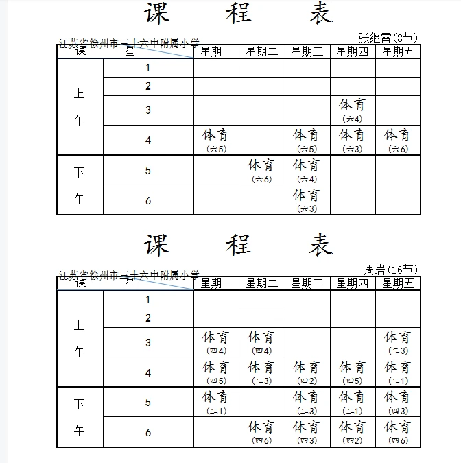 哪里能找到智能篮球训练的应用程序_2